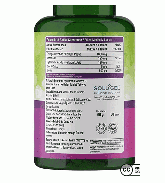 نيتشرز سوبريم بيوتي كولاجين- هايلرونيك اسيد- بيوتين- فيتامين سي 60 حبة